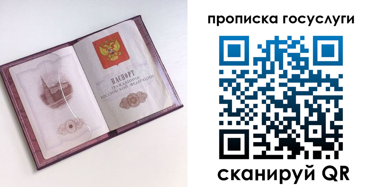прописка иностранных граждан в Балахне