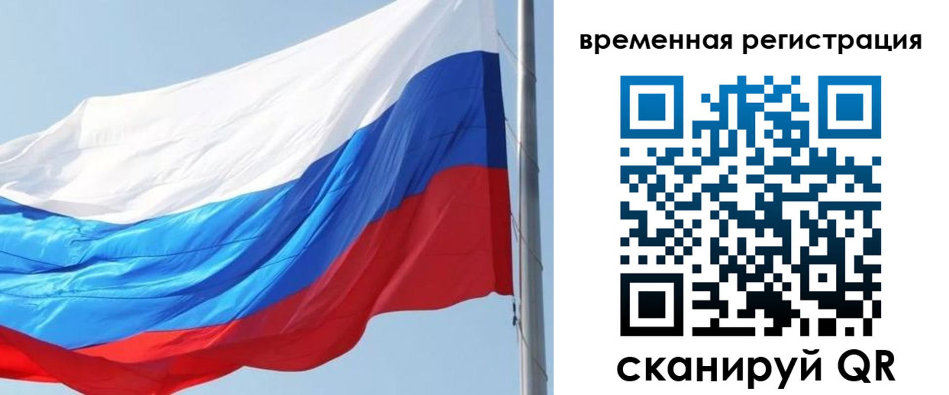 прописка 2025 в Балахне