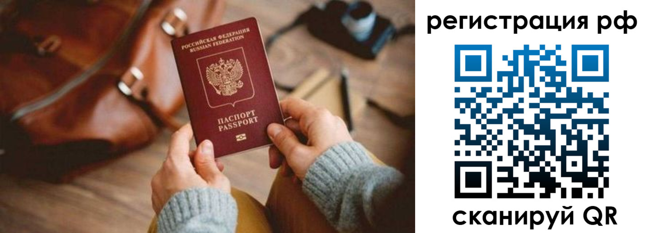 прописка для кредита в Балахне