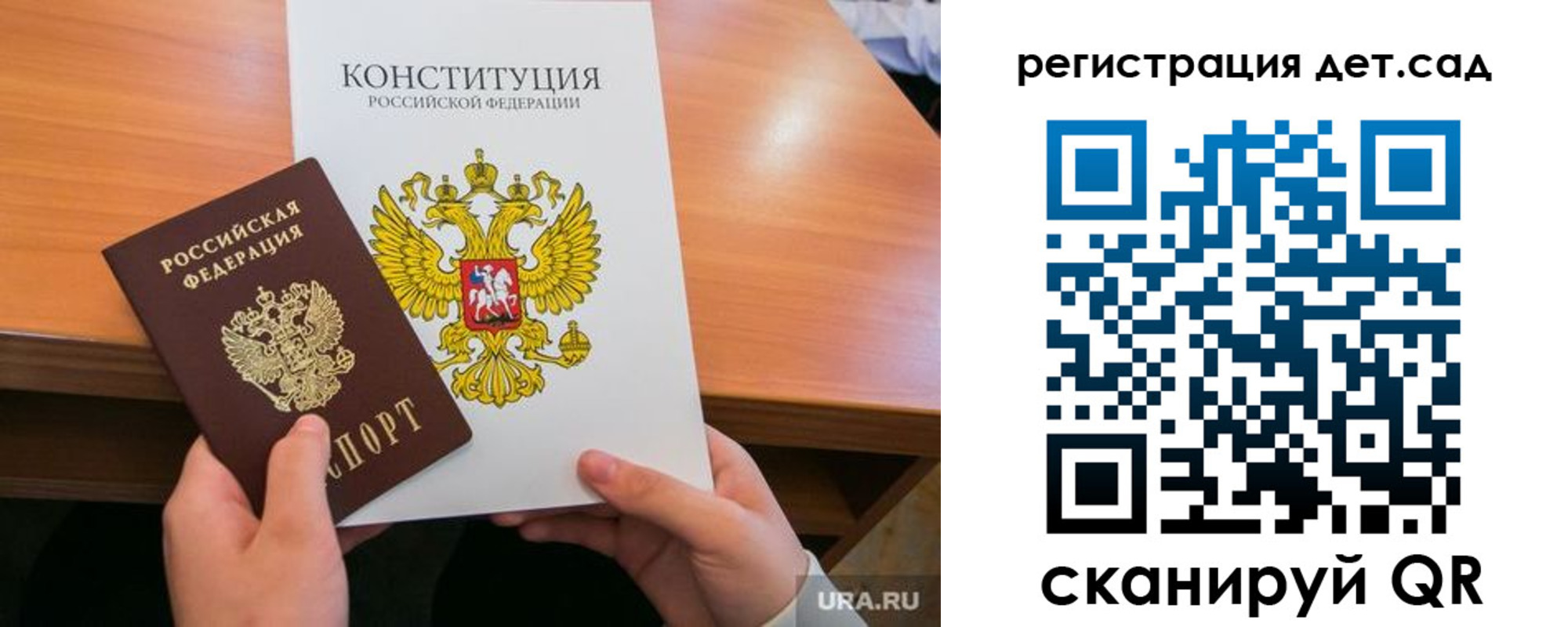 временная регистрация для школы в Балахне