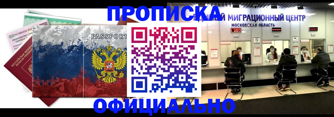 регистрация в Балахне