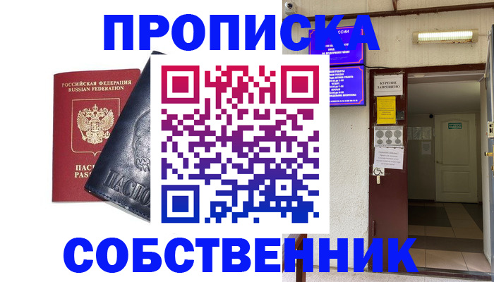 прописка иностранных граждан в Балахне