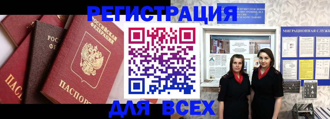 временная регистрация 2025 в Балахне