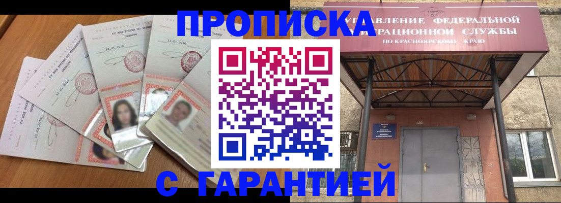 временная регистрация для всех в Балахне